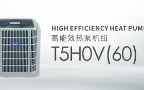 天普适达 T5H0V(60)变频热泵打造宽温域节能冷暖