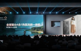 海信洗衣机发布全球首台4合1热泵洗烘一体机，引领健康洗护新趋势