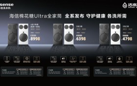 海信三筒洗衣机全系配置及价格公布，疯狂宠粉！科技创新引领产业升级