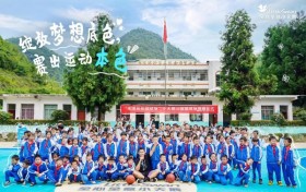 捐篮球场、赠运动装备，乡村儿童的运动梦想由小天鹅来守护