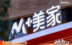 持续推动产效提升与高质量发展 美的空调迎2025“开门红”