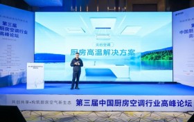 致力厨房细分场景空气品质升级 美的无外机嵌入式厨房空调迎首秀