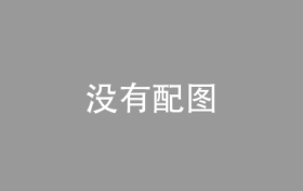装修预留80CM却想要大冰箱？2026纯平全嵌冰箱选购指南